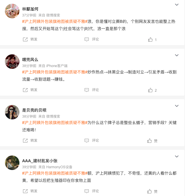 沪上阿姨的旗袍开叉到底高不高？网友炸锅了