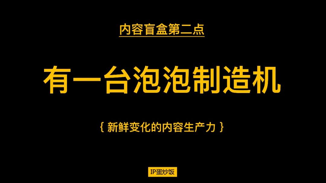 内容营销,如开盲盒