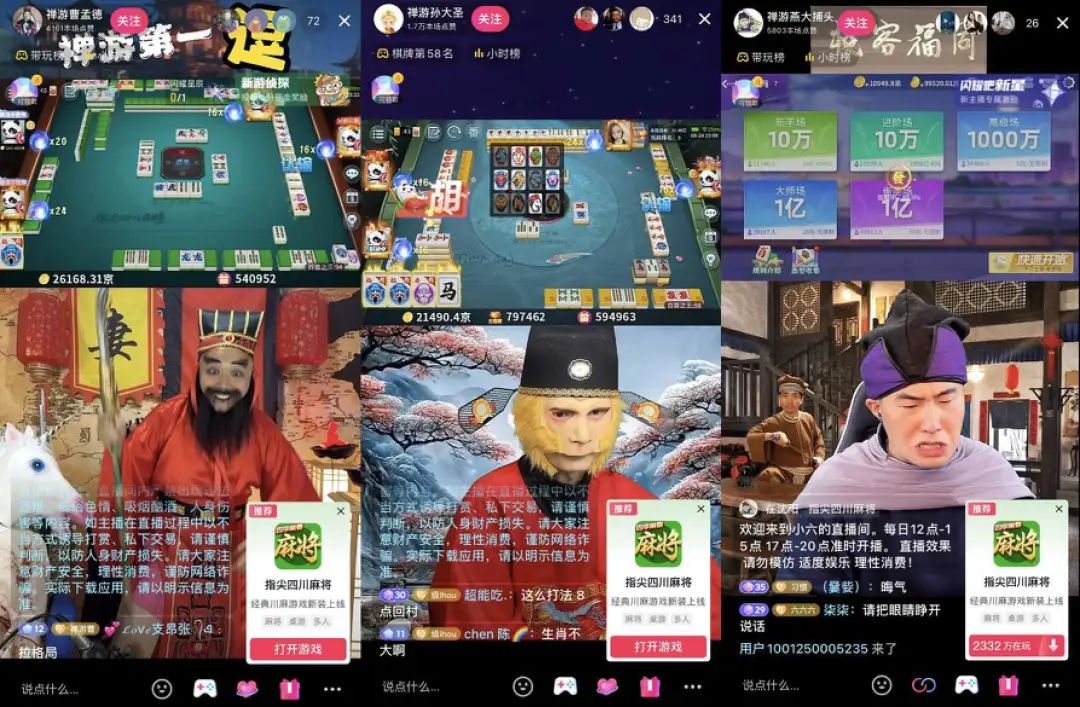 ARPPU一年暴涨两倍,这家游戏公司在直播间里发现了捷径