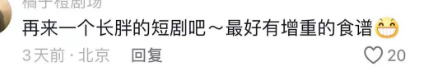 拆剧《热辣滚烫之华丽变身》:接住贾玲减肥热泼天流量