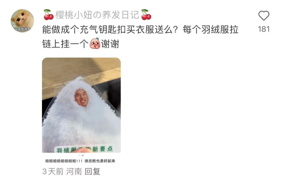 徐志胜代言“丑”出圈,“颜值营销”失效了?