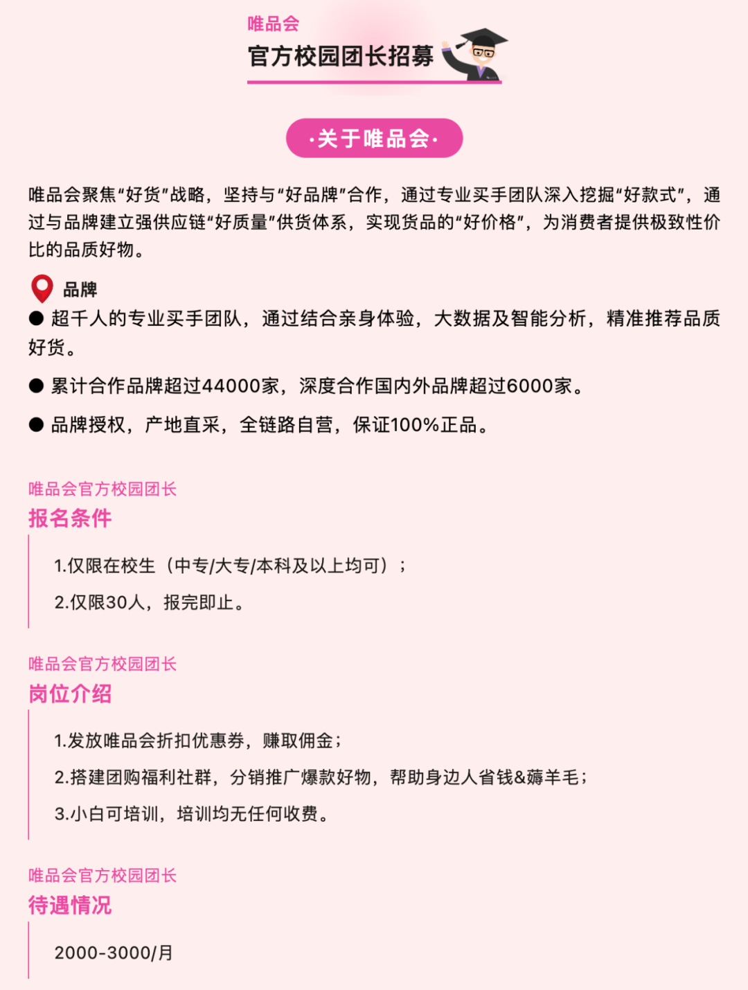 唯品会陷入增长困局:一季度没有更好,二季度可能更差