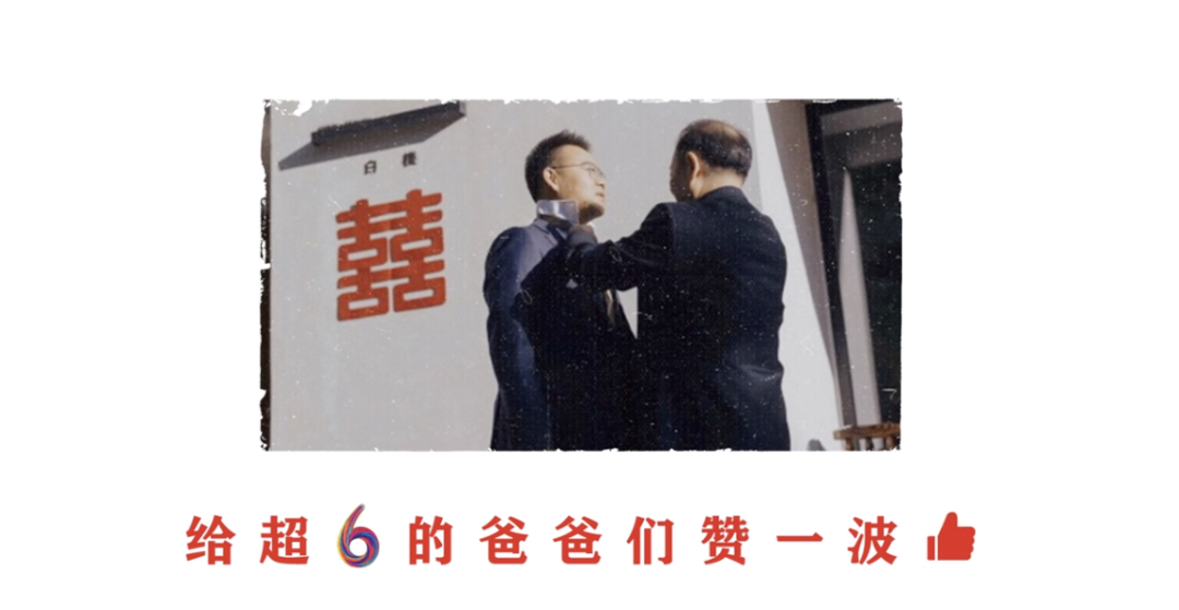 这是一条“爹”味儿很重的视频……..