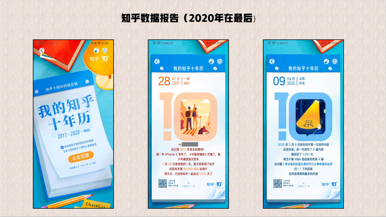 知乎1.png 知乎1.png