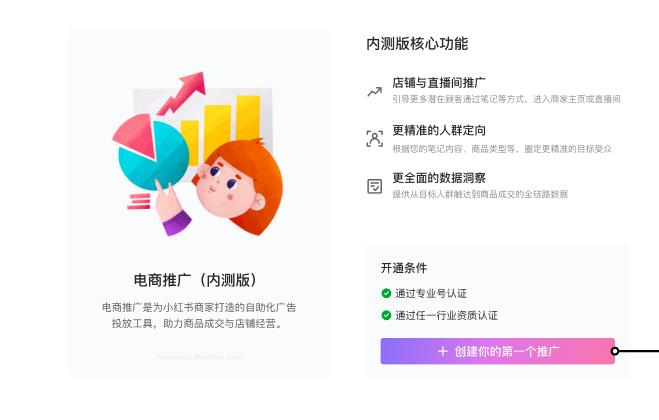 2万字长文,小红书高投放实战论!