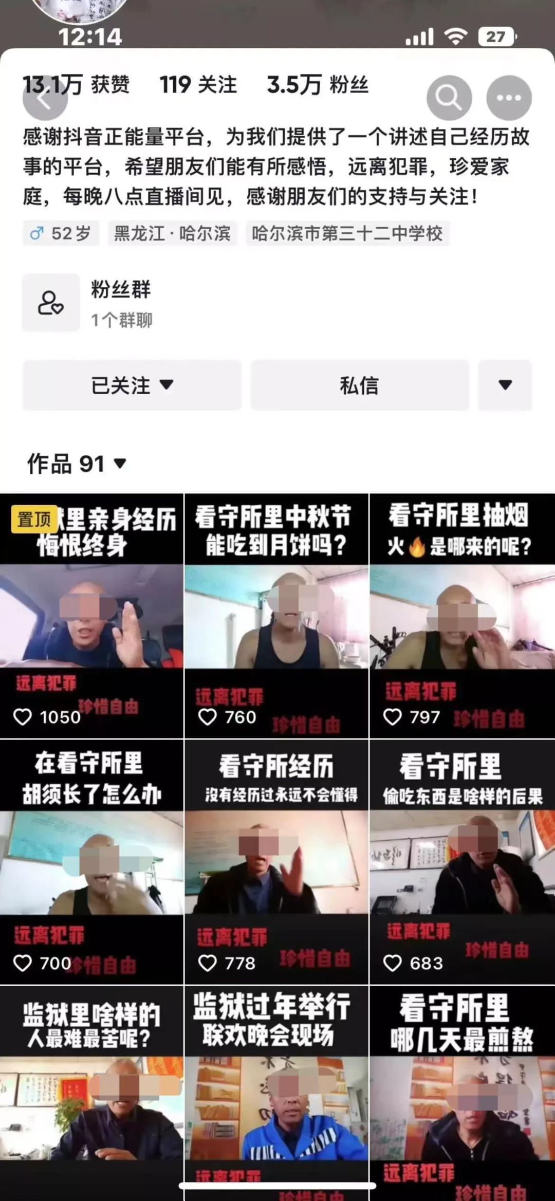 消失的&ldquo;榜一大姐&rdquo;，不只再现杀夫藏尸案