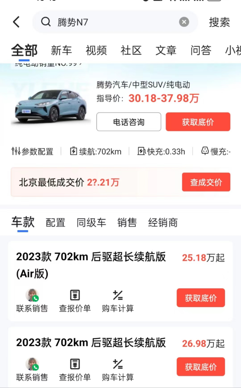 月销量超不过2000 比亚迪“亲儿子”腾势N7的“价格牌”打错了?