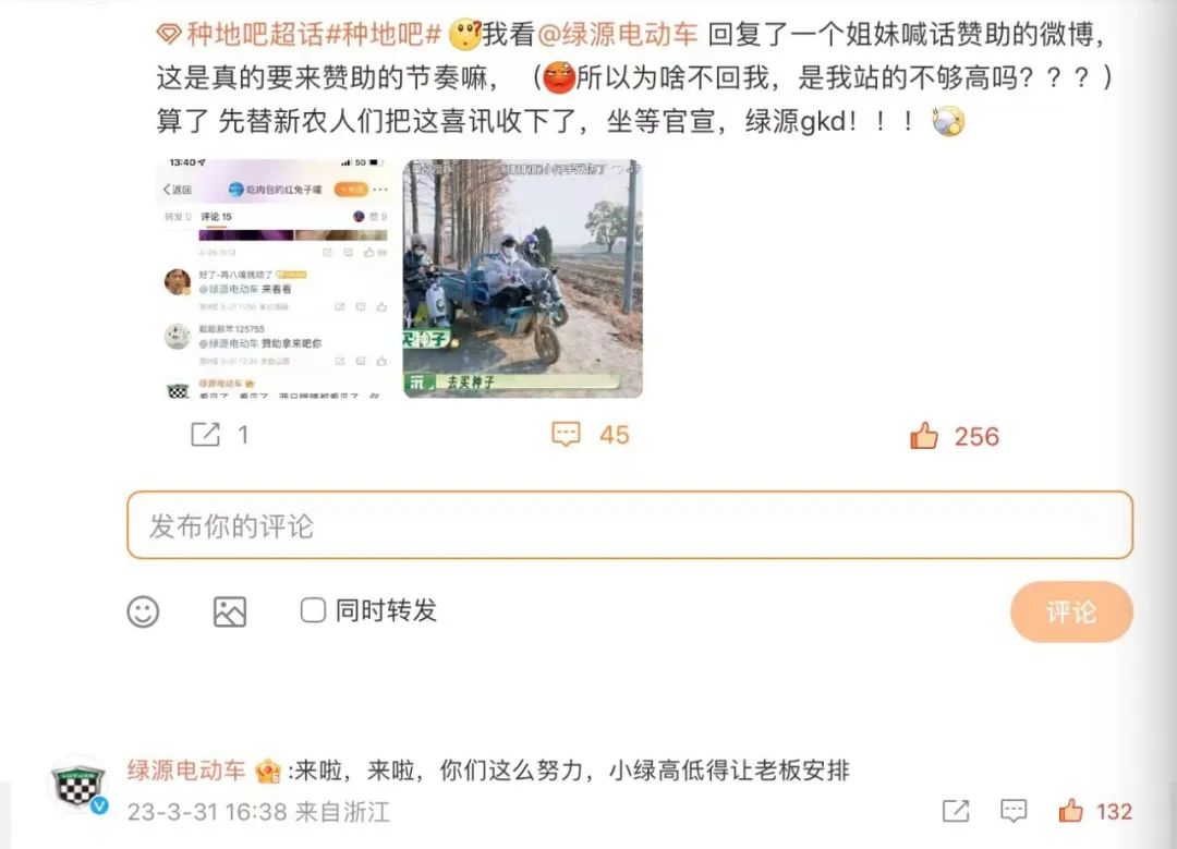 粉丝给《种地吧》拉赞助，绿源把综艺营销玩出新高度