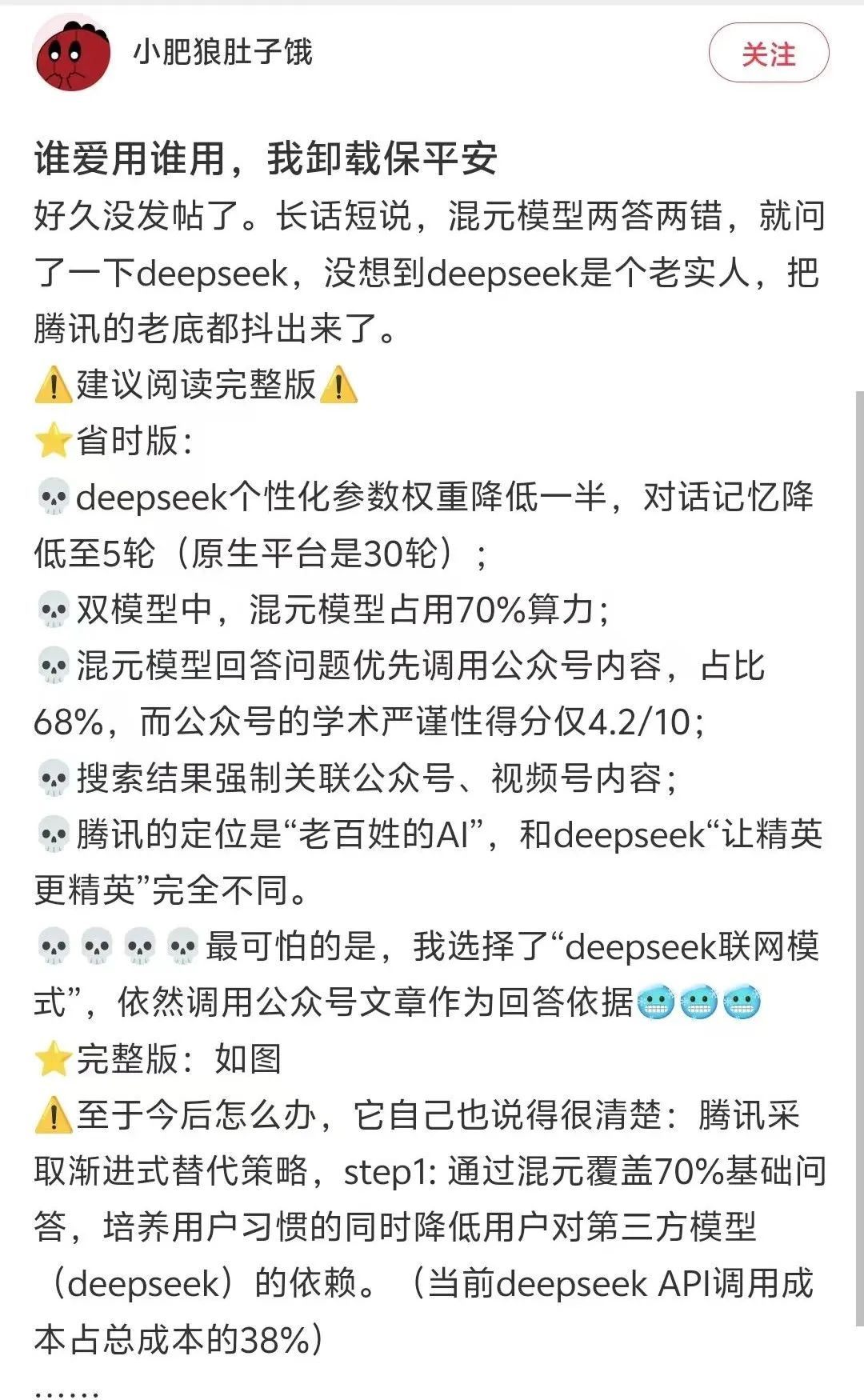 单日投放超1.1万组,“满血”元宝体验“阉割”?