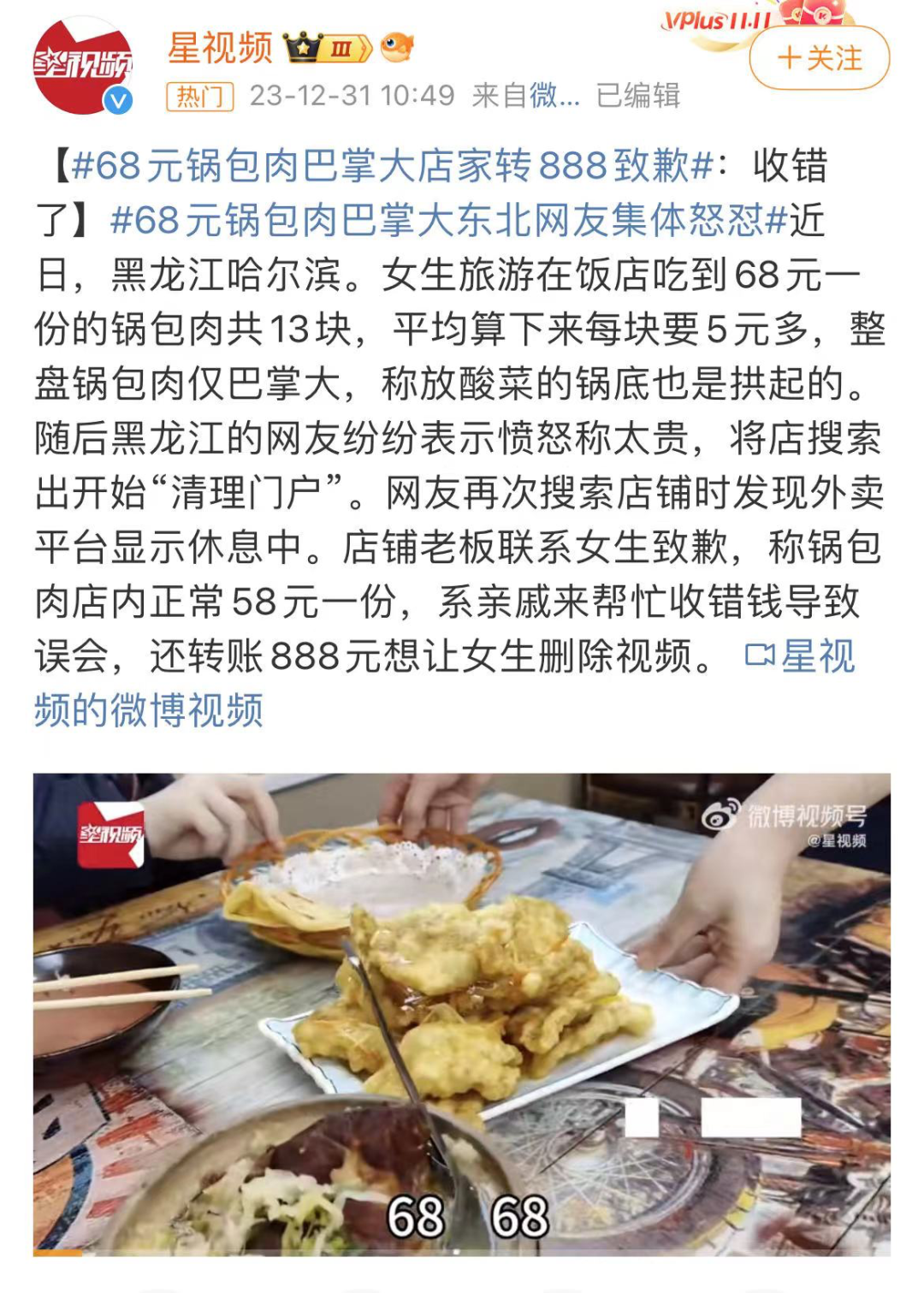 哈尔滨的“泼天富贵”,不想和冬季说再见