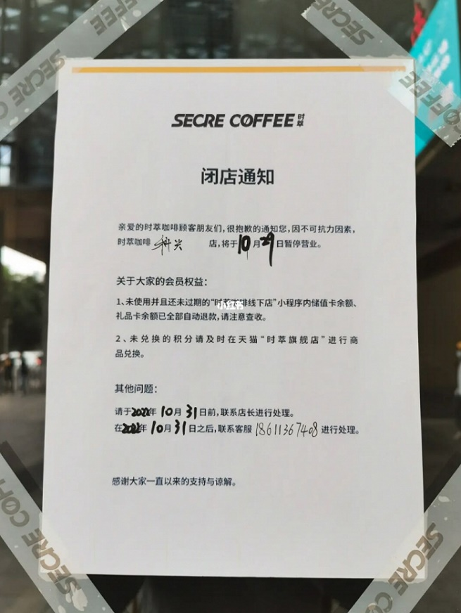 9.9元的咖啡时代,最慌的是“三顿半们”