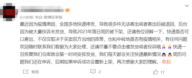 “双11”的快递,12月才收到
