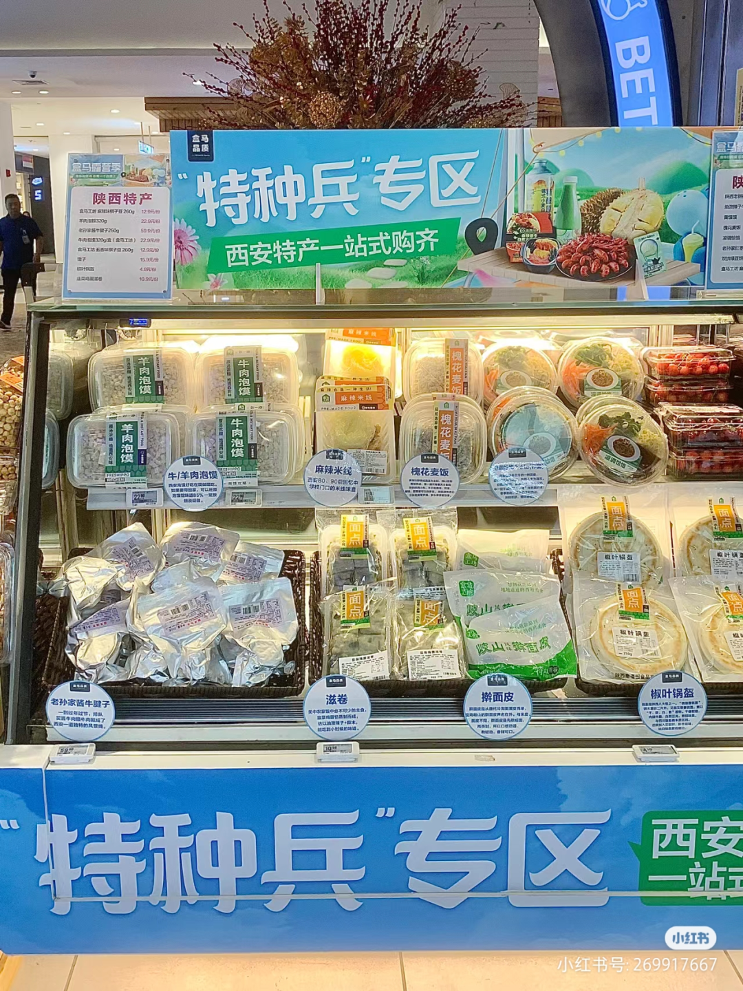 盒马的猪,把刘畊宏女孩卷疯了!