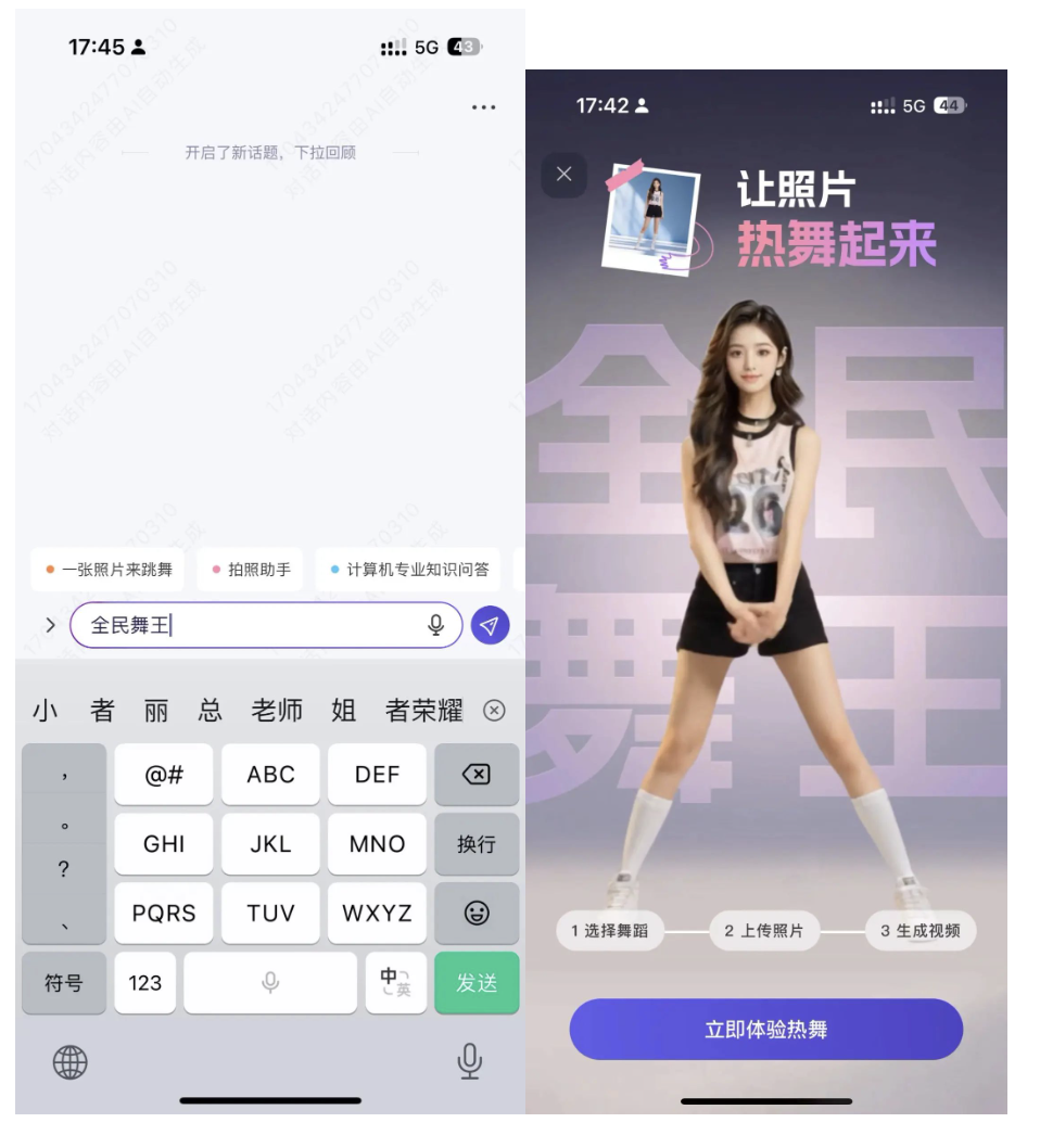 阿里AI产品火了:一张照片,就生成跳舞视频