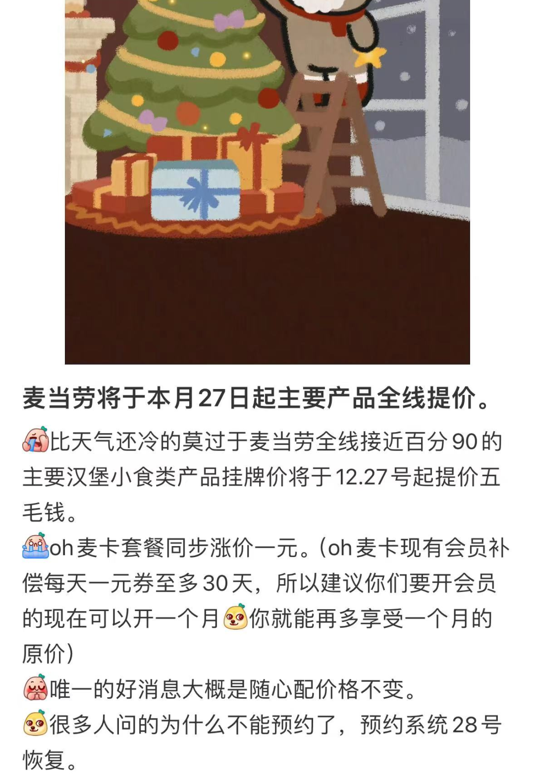 今日起涨价!2亿“穷鬼”的脸被麦当劳打肿了