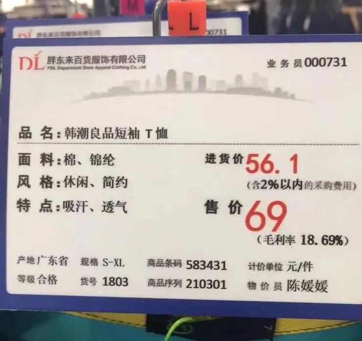 胖东来特立独行的支点是什么?