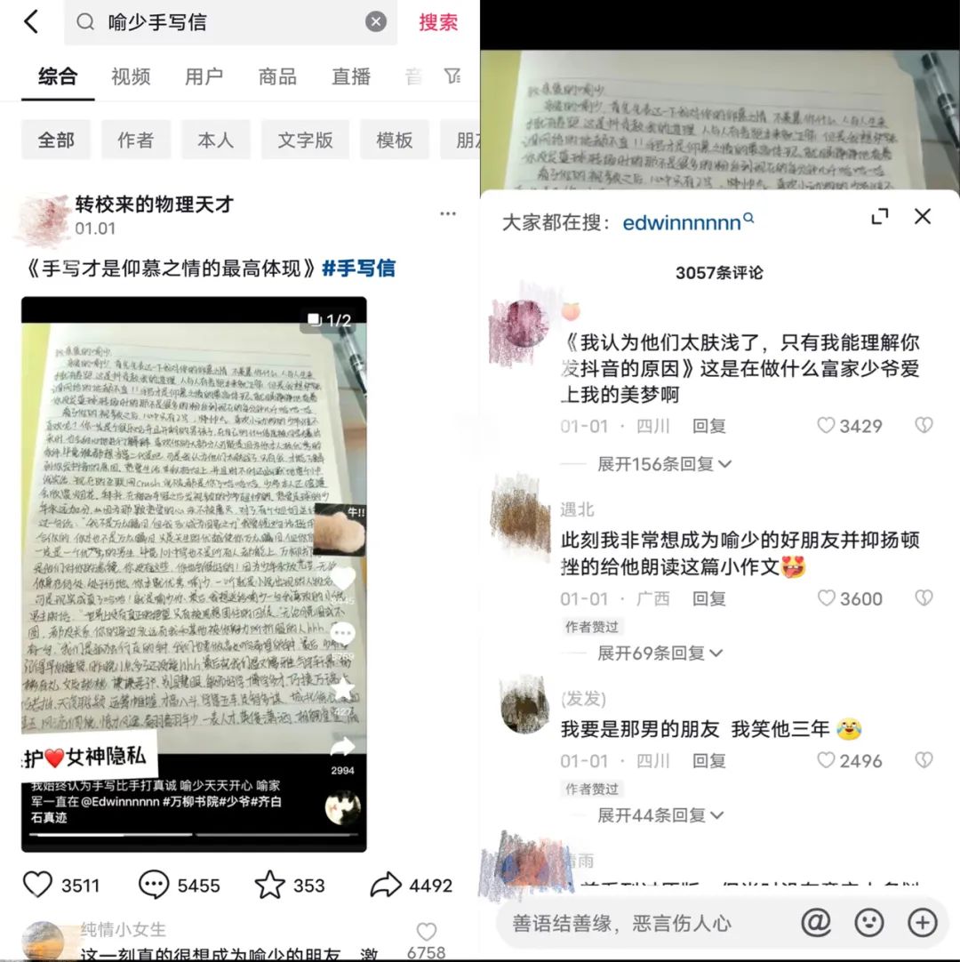 7天涨粉133万,万柳书院少爷爆火!新的流量密码出现?