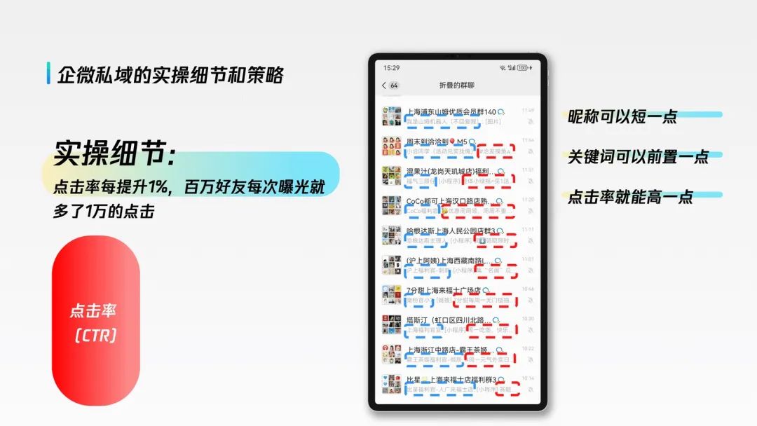私域年营收超1亿的实操复盘!