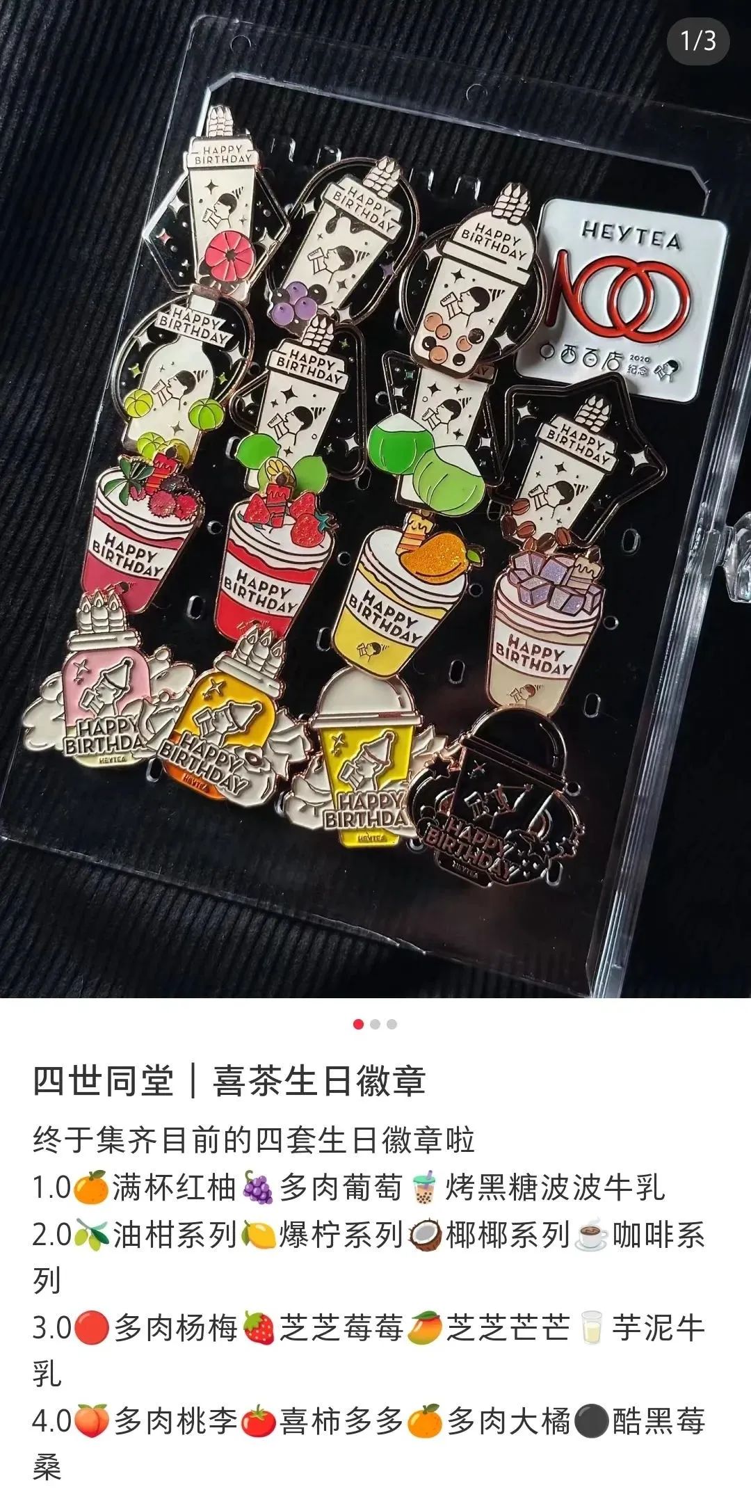 喜茶把冰箱贴变成了你的五一旅游纪念品