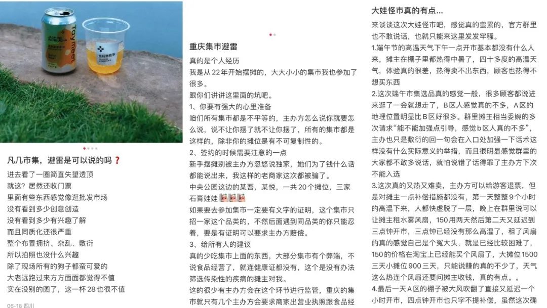新式市集，贩卖的是社交