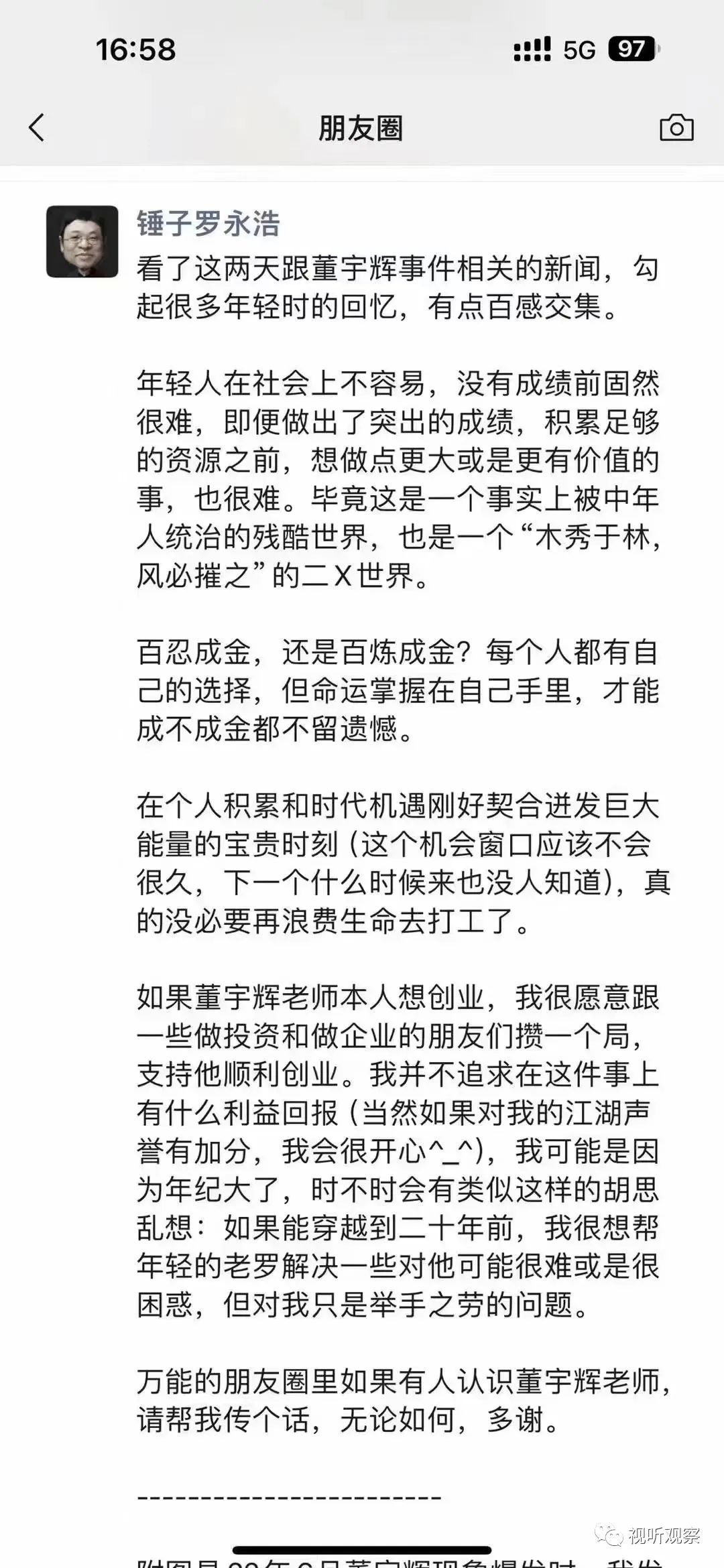 CEO被免职，小作文事件持续发酵，热搜背后东方臻选的问题在哪里？