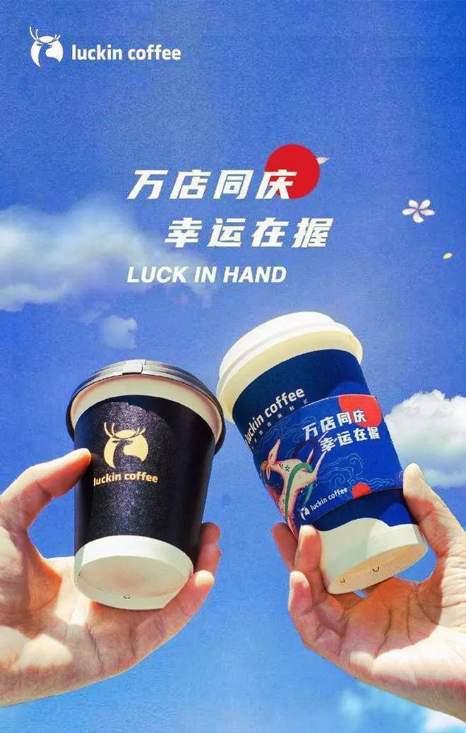 瑞幸咖啡,中了低价的毒