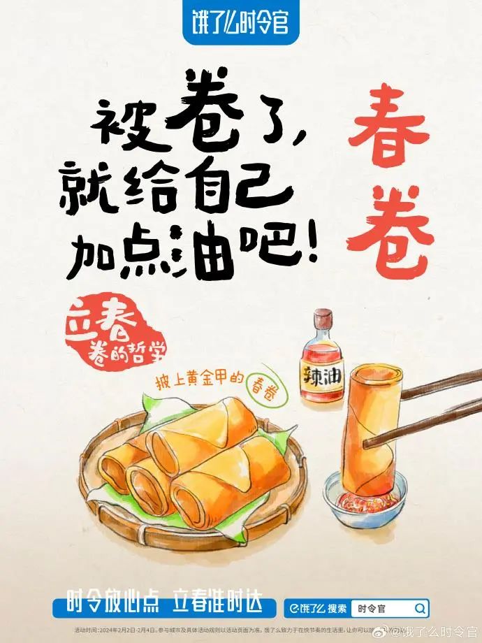 开年第一课，被饿了么反内卷文案治愈了