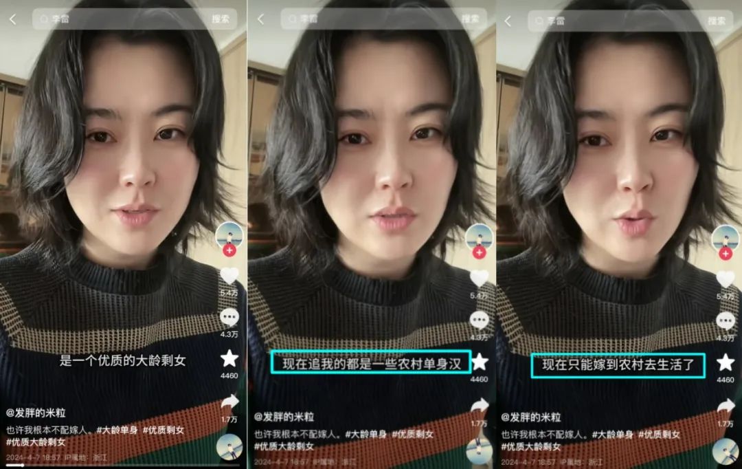 38优质剩女只能嫁农村!网友“王健林会选董明珠”?网红新型“情感诈骗”