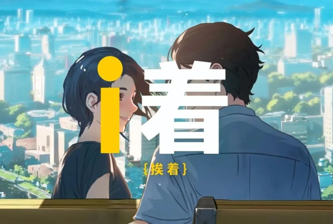 这条广告,仅限“i人”?