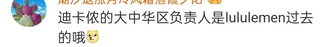 抛弃&ldquo;穷鬼&rdquo;的迪卡侬，谁还爱？
