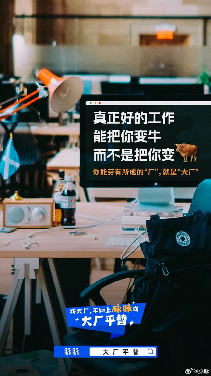 金三银四,随机卷死一个求职APP的文案打工人