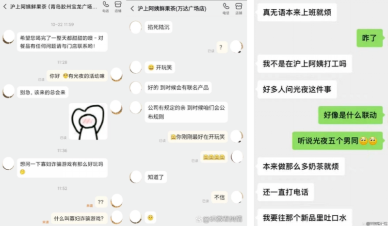 沪上阿姨欲IPO,6900家店估值仅40多亿?
