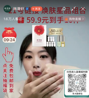 美妆数字化的答案,藏在视频号里
