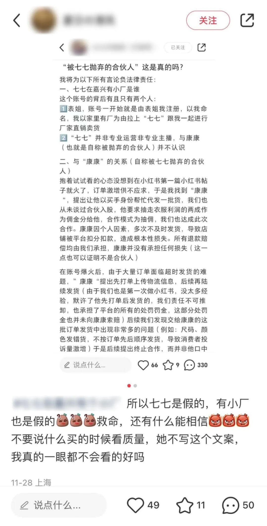 在小红书月赚百万,“厂二代”们迎来泼天富贵