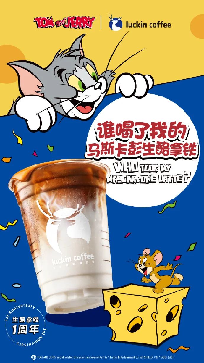 为何上热搜的又是瑞幸?