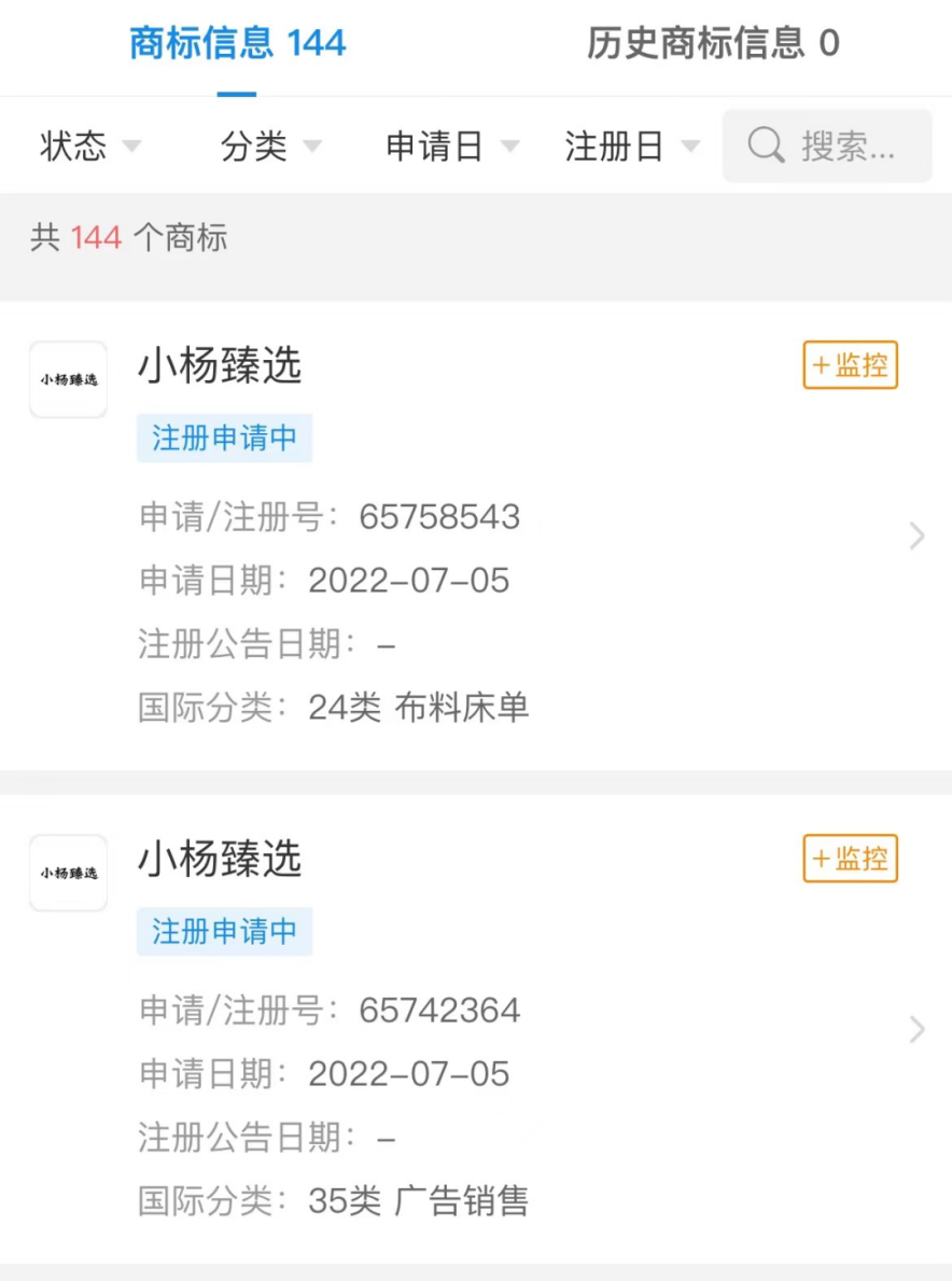 “疯狂”小杨哥,成为全网首个粉丝破亿的素人主播