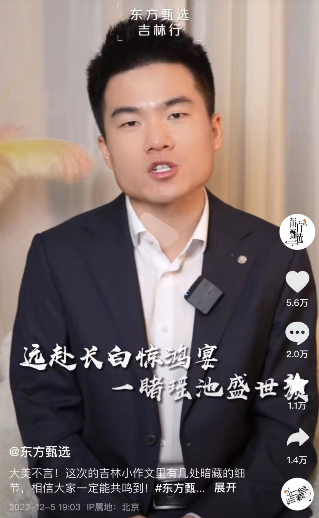 董宇辉都出面了,东方甄选为何没能安抚愤怒的“粉丝”?