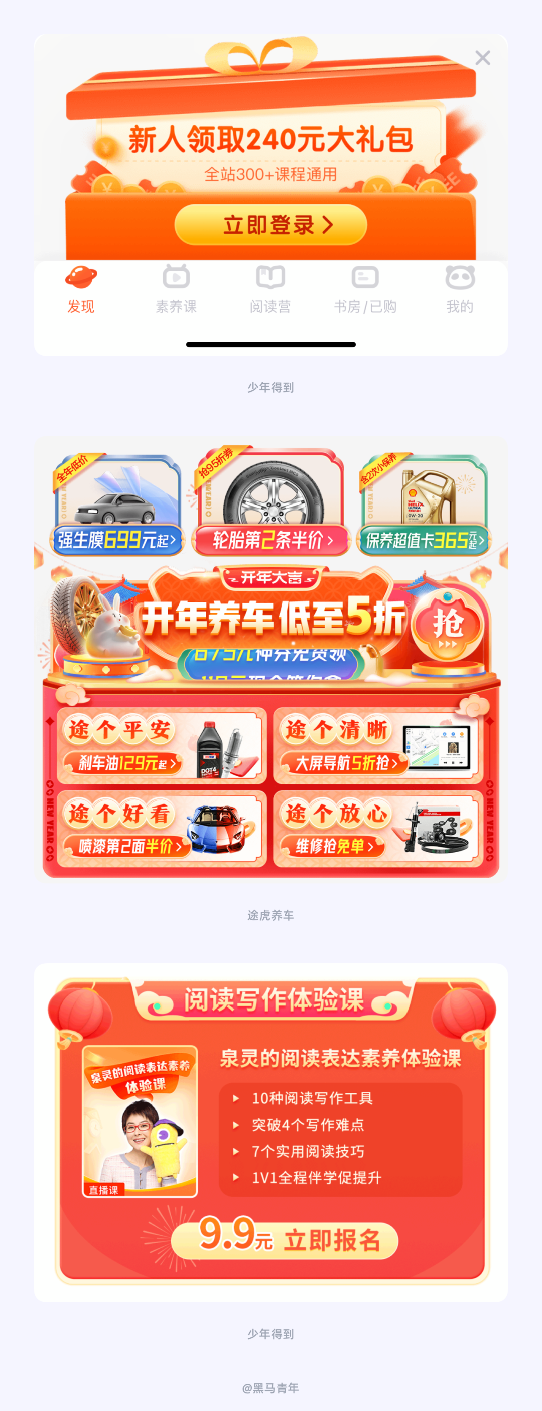 UI 设计师如何营造兔年春节氛围