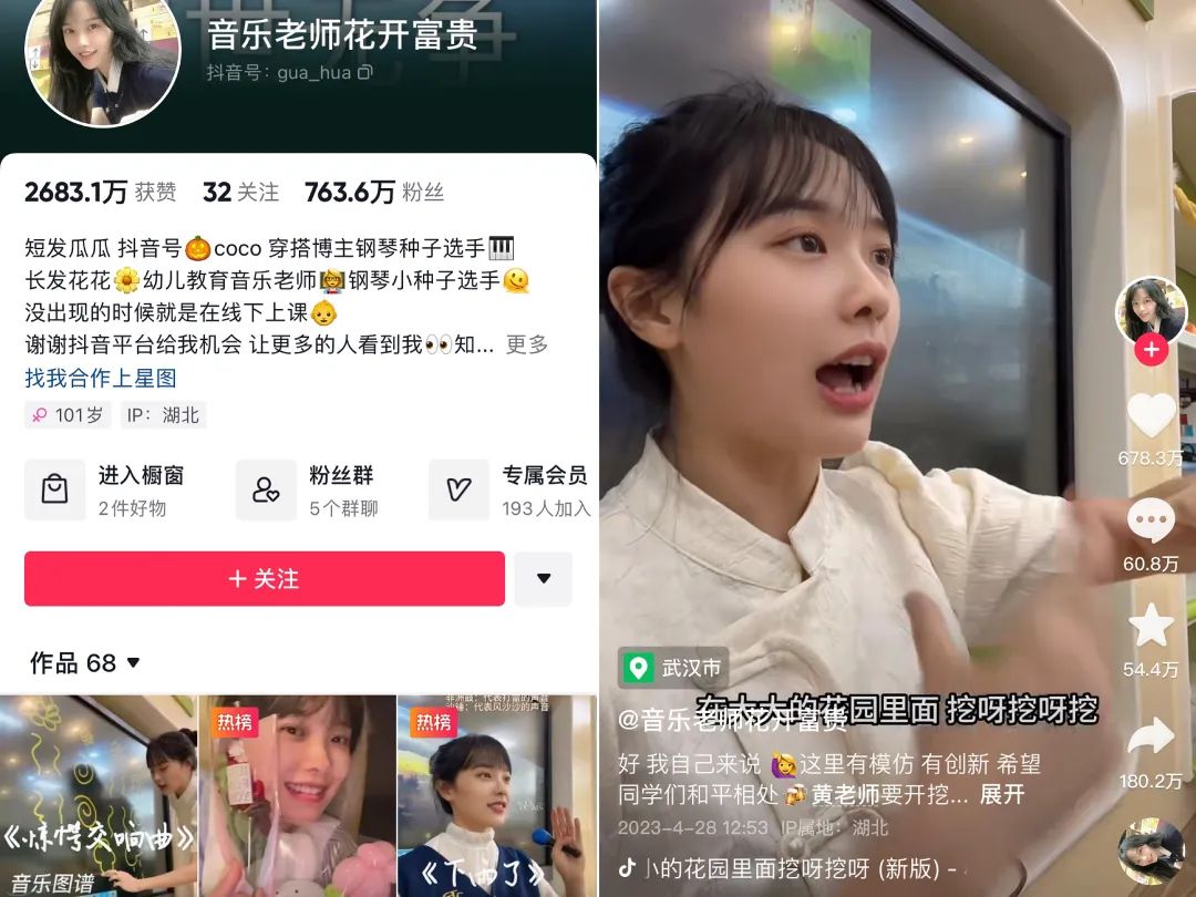 黄老师被嘲,鸭头小哥带不动货:被流量击中的普通人能走多远