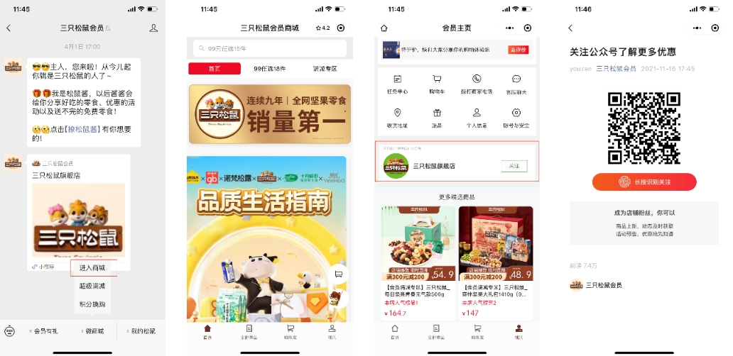 重回百亿,三只松鼠还有微信生态这张“王牌”可以打丨全域研究