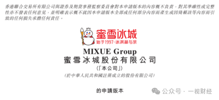 百亿蜜雪冰城三闯IPO:45000家门店套牢了谁?