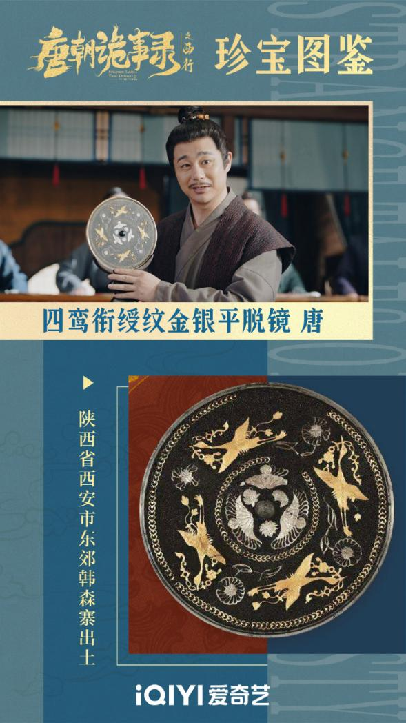 暑期档再出&ldquo;王炸&rdquo;剧，《唐诡西行》内容与营销双赢！
