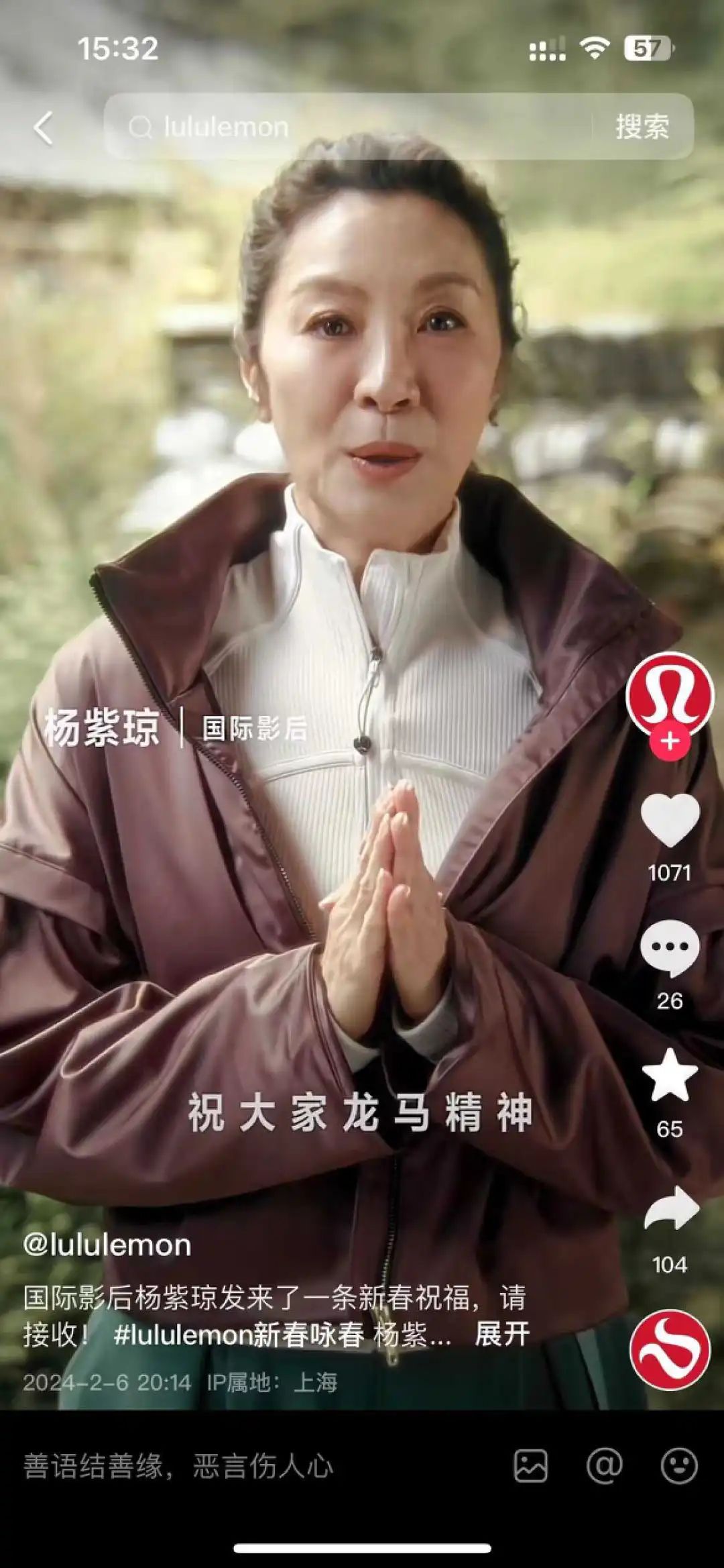 首次杀入抖音,爆卖 2500 万,瑜伽界的“爱马仕”凭什么?