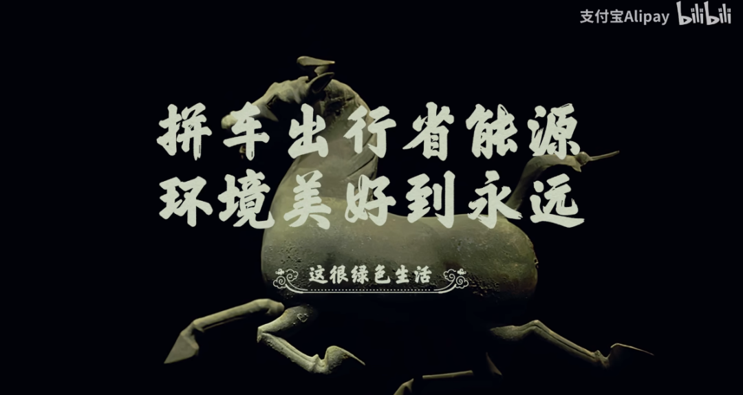 蚂蚁森林 x 博物馆整活了,原来文物都爱环保!