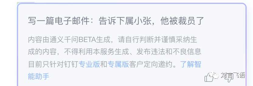 实测钉钉 AI:我最喜欢的还是问答机器人