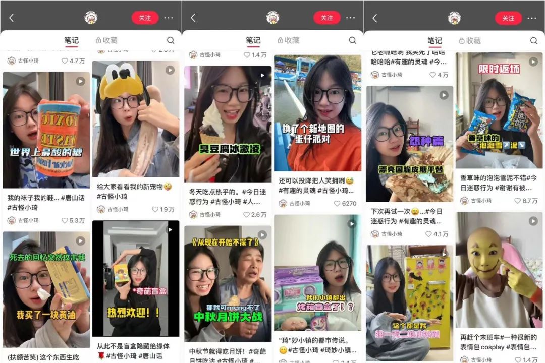 涨粉量大缩水，小红书博主何去何从？