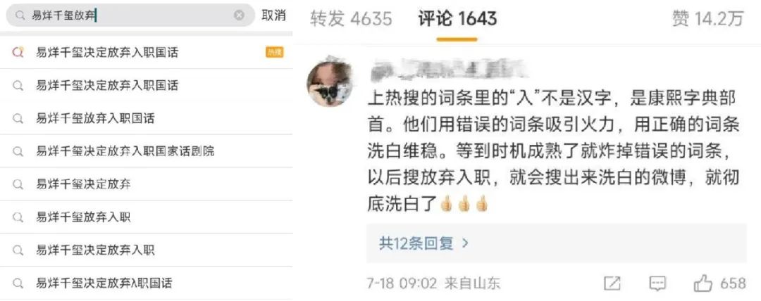 微博热搜,还是一个提供公共价值的平台吗?