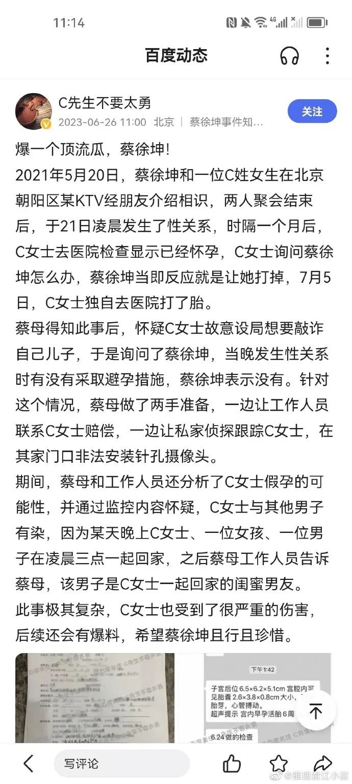 蔡徐坤翻车，百度成最大赢家？
