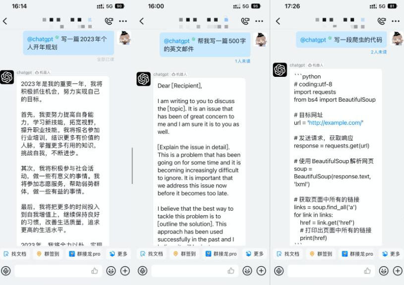 私域都在想着用好ChatGPT