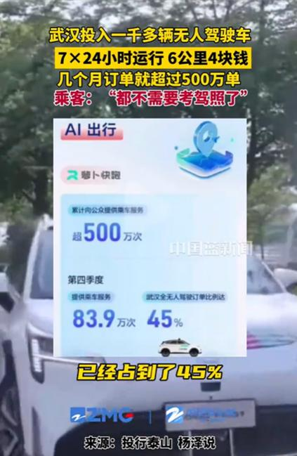 萝卜快跑的“亲兄弟”,极越01智驾也火出圈了